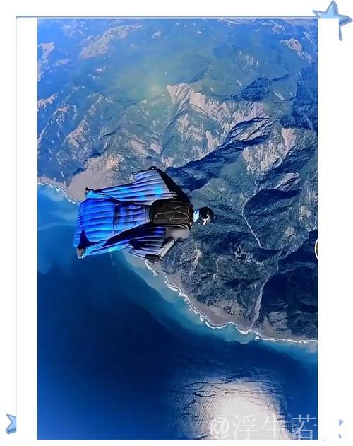 极限挑战 翼装飞行