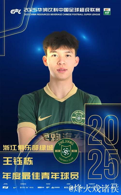 中国足球职业联赛颁奖典礼在沪举办 各奖项归属揭晓 中国足球职业联赛颁奖典礼在沪举办 各奖项归属揭晓