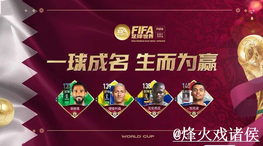 美加墨世界杯官方网站经验分享，APP区别和登录问题别忽略