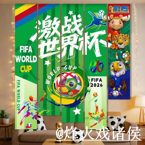 美加墨世界杯冠军预测操作说明，参考方法和赛前数据怎么处理