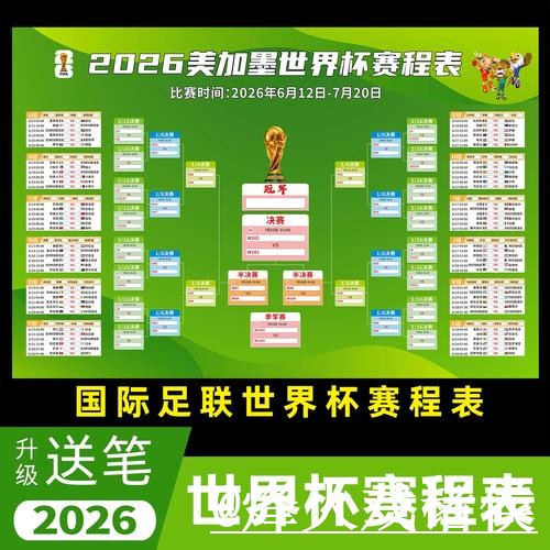 美加墨世界杯直播网站常见问题整理，地址变化和入口地址说明