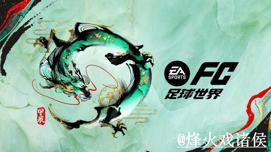 世界杯盘口平台变化解析，数据参考和大小球方向参考